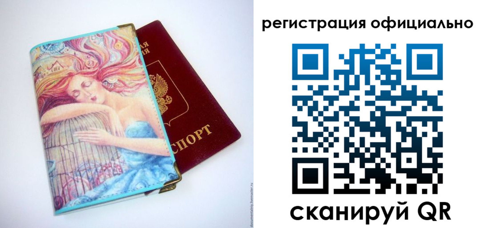 временная регистрация в Усинске