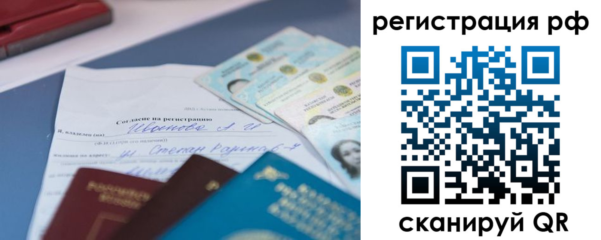 временная регистрация адрес в Усинске