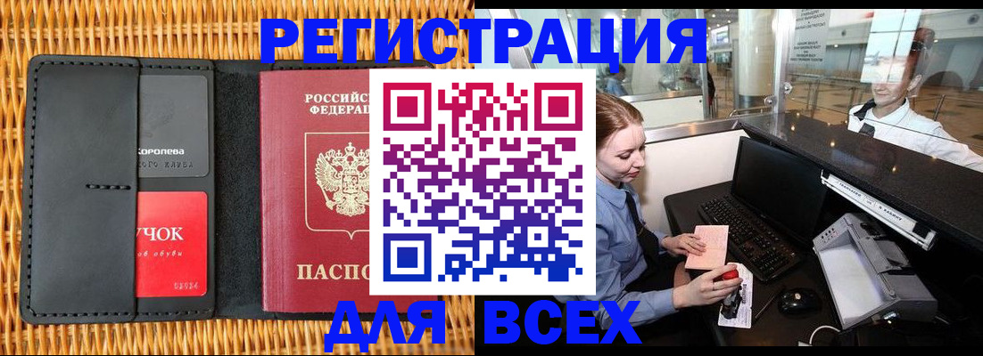 регистрация для дет. сада в Усинске