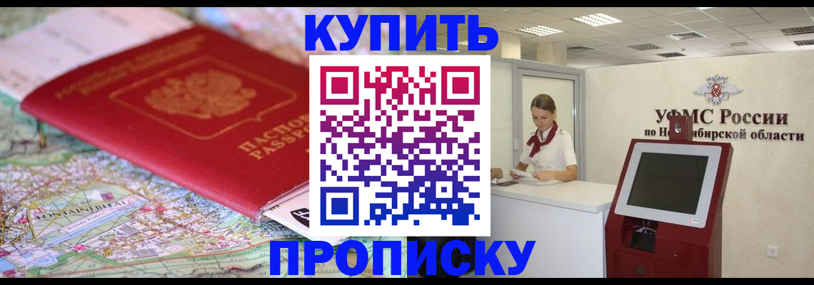 где прописаться в Усинске